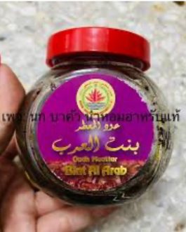 Thiouraye bint arab